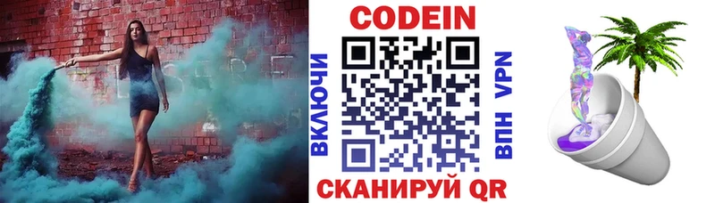 Codein напиток Lean (лин)  кракен рабочий сайт  Купино  где купить наркотик 
